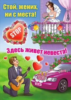 ПРОГРАММА ВЫКУПА НЕВЕСТЫ: ПОДГОТОВКА К ВЫКУПУ!