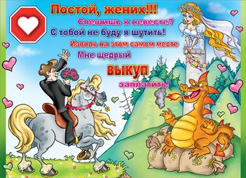 СЦЕНАРИЙ ВЫКУПА НЕВЕСТЫ СМЕШНОЙ В ЧАСТНОМ ДОМЕ