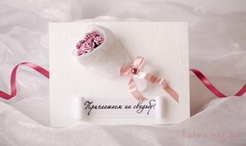 ТЕКСТЫ СВАДЕБНЫХ ПРИГЛАСИТЕЛЬНЫХ 2015