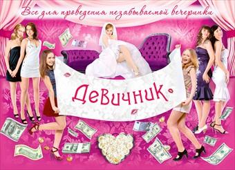 ОСОБЕННОСТИ РУССКИХ СВАДЕБНЫХ ТРАДИЦИЙ