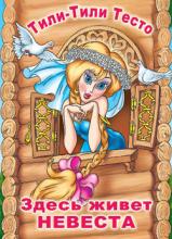 ПЛАКАТЫ, ВЫВЕСКИ ДЛЯ ВЫКУПА НЕВЕСТЫ — СВАДЕБНЫЕ ПЛАКАТЫ