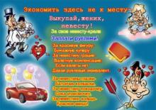 ВЫКУП НЕВЕСТЫ СЦЕНАРИЙ! ИГРЫ, КОНКУРСЫ, ИСПЫТАНИЯ ДЛЯ ЖЕНИХА